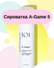 Сироватка з 0,05 % ретиналем A-Game 5 30 ml Geek amp; Gorgeous - изображение 1