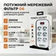 Мережевий фільтр подовжувач, розгалужувач розеток з USB і Type-C на 6 розеток, зарядна станція з PD, переноска D6 3 м - зображення 4