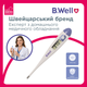 Электронный цифровой влагонепроницаемый термометр в форме ручки B.Well PRO-03 (6595-51641) - изображение 9