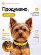 Ошейник для кошек и собак с колокольчиком, регулируемый 19–31 см, нейлоновый, для малых пород, с креплением для поводка (желтый) - изображение 4