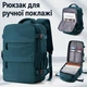 Рюкзак ручная кладь 40×25×20 см дорожный для путешествий самолётом лоукост Ryanair Wizz Air туристический водонепроницаемый универсальный прочный мужской женский для ручной клади в самолет бирюзовый - изображение 1