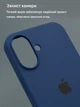 Чохол силіконовий Silicone Case Full Cover для iPhone 17 із захистом камери з мікрофіброю всередині темно-синій - зображення 5