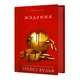 Книга Жага. Книга 3: Жадання - Трейсі Вульф BookChef (9786175482728) - изображение 1