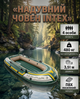 Надувная лодка Intex SEAHAWK трехместная 351×145 см грузоподъемность 480 кг с веслами, насосом и комплектом аксессуаров - изображение 1