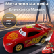 Металева модель машина світло звук пара МакКуїн і Тачки Cars - зображення 1