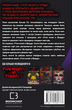 Книга BookChef Пять ночей с Фредди Ужастики Фазбера Том 4: На шаг ближе Five Nights at Freddy's на украинском BC FNAF SF 4 - изображение 2