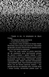 Книга BookChef Пять ночей с Фредди Ужастики Фазбера Том 6: Черный дрозд Five Nights at Freddy's на украинском BC FNAF SF 6 - изображение 7
