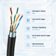 Интернет-кабель RJ45 Cat5e FTP CU 15 м черный медный патч-корд для наружного подключения роутера ПК и LAN оборудования до 1 Гбит/с - изображение 3