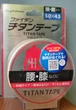 Кинезио тейпы Phiten Titan Tape 5*4.5 с акватитаном - изображение 3