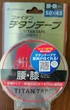 Кинезио тейпы Phiten Titan Tape 5*4.5 с акватитаном - изображение 4