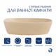 Раковина накладная Qtap Cardinal 500х380х140 мм, Beige, прямоугольная, с донным клапаном QTCAR188SB49825 - изображение 3