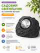 Світильник садовий на сонячній батареї декоративний камінь для доріжок газону двору вуличний LED підсвітка тепле світло вологостійкість IP65 автономна робота без дротів встановлення в ґрунт розміри 12x12x10 Solar Garden Light Stone 10498 освітлення - зображення 1
