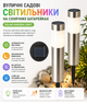Світильники садові вуличні на сонячній батареї для доріжок газону двору ґрунтові LED освітлення стовпчики з авто увімкненням тепле біле світло вологостійкість встановлення без дротів комплект 2 штуки Solar Garden Light 10505 освітлення - зображення 1