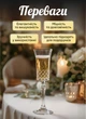 Набір келихів для шампанського 6 штук TS Kitchen скляні келихи для ігристого 150 мл Прозорий - зображення 4