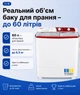 Стиральная машина полуавтомат Saturn ST-WK7605 RED (4820268962874) - изображение 2