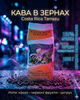 Кофе зерновой Costa Rica Tarrazu 1 кг арабика, среднее обжаривание - изображение 6