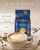 Кофе зерновой Movenpick Caffe Crema среднее обжаривание 1 кг арабика - изображение 8
