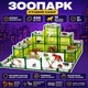 Игровой набор «Зоопарк» с животными для детей, 330 деталей — 16 фигурок животных, вольеры, большие резиновые животные, 3+ - изображение 4