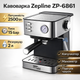 Кавоварка ріжкова кавомашина Zepline ZP-6861 – 2500 Вт, 15 Бар, капучинатор, резервуар 2 л - зображення 4