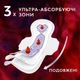 Гігієнічні прокладки Libresse Ultra Goodnight Large 16 шт. (7322540960273) - изображение 6