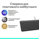 Клавіатура Logitech Signature Slim K620 for Business USB-C UA Graphite (920-013333) - изображение 7