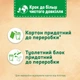 Туалетний блок Bref De Luxe Аромат чаруючої ночі 2 х 50 г (9000101820218) - зображення 5