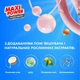 Капсули для прання Maxi Power Freshness 11 шт. (4823098414964) - изображение 4