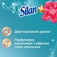 Кондиціонер для білизни Silan Aromatherapy Райські Мальдіви 770 мл (9000101583298) - изображение 2