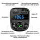 FM‑трансмітер CAR X8 Bluetooth, MP3, 2×USB, гучний зв’язок - зображення 3