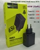 Зарядний пристрій блочок USB Hoco N75 3A/ 1USB/ QC3.0/ 2PD/ 65W/ швидка зарядка - изображение 1