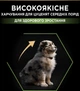 Сухой корм Purina PRO PLAN Medium Puppy <1 Healthy Start для щенков средних пород, с курицей 12 кг (7613035120402) - изображение 4