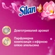 Кондиціонер для білизни Silan Аромотерапія Чаруюча магнолія 2775 мл (9000101581508) - зображення 4