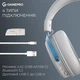 Навушники GamePro Asgard Skadi Wireless White/Blue (HSW191WB) - изображение 6