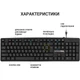Клавіатура OfficePro SK166 USB Black (SK166) - изображение 4