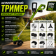 Акумуляторний тример Procraft PTA26BL з 1 АКБ + ліска 3 мм 144 м, Безщітковий двигун тример для трави - зображення 1