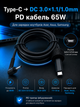Кабель живлення Type-C PD 65W на DC 3.0×1.1 мм для Acer, Asus, Samsung (зарядка ноутбука від PowerBank) - зображення 1