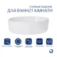 Комплект для ванной Qtap Kolibri 500x360 мм White с накладной раковиной, смесителем Gemini Chrome скрытого монтажа и донным клапаном PU02 (47311/45693) - изображение 4