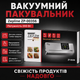 Вакуумний пакувальник вакууматор з ножем Zepline ZP-00356 - изображение 8