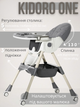 Стільчик для годування Kidoro One ST-6540 Dark Grey екошкіра, 5-точкові ремені, регулювання спинки, колеса зі стопорами, до 50 кг - зображення 3