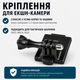 Крепление для камеры GoPro, чёрное, для тактических шлемов FAST/MICH - изображение 1