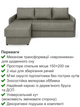 Диван кутовий Гранд 220 × 155 см, велюр сірий - зображення 3
