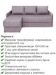 Диван кутовий Гранд 220 × 155 см, велюр рожевий - зображення 3
