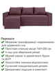 Диван угловой Бостон 240×150 см, берри - изображение 3