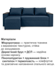 Диван угловой Бостон 240×150 см, джинс - изображение 4