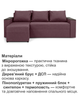 Диван угловой Бостон 240×150 см, берри - изображение 4