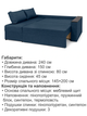 Диван угловой Бостон 240×150 см, джинс - изображение 6