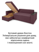 Диван угловой Бостон 240×150 см, берри - изображение 8