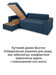 Диван угловой Бостон 240×150 см, джинс - изображение 8