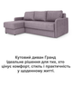 Диван кутовий Гранд 220 × 155 см, велюр рожевий - зображення 8