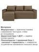 Диван кутовий Бостон 240 × 150 см, бежевий - зображення 4